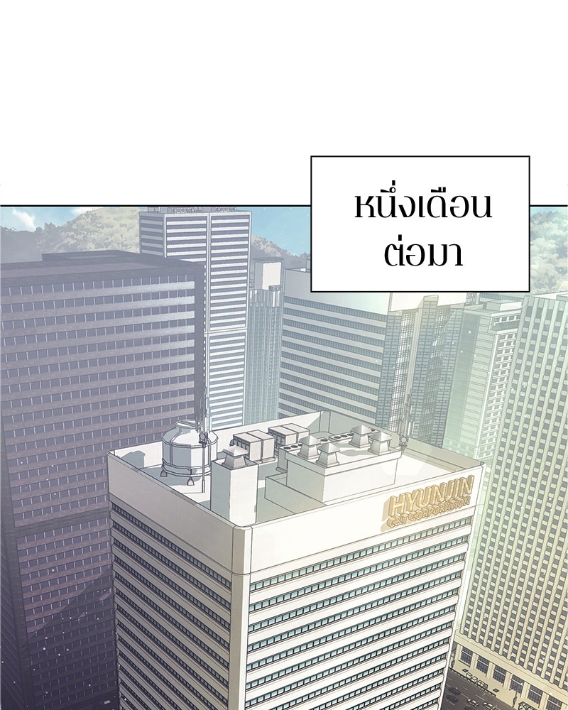 คนออฟฟิศนี้โหงวเฮ้งดีนะครับ - หน้า 126