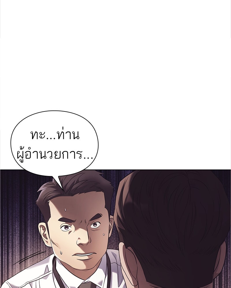 คนออฟฟิศนี้โหงวเฮ้งดีนะครับ - หน้า 135