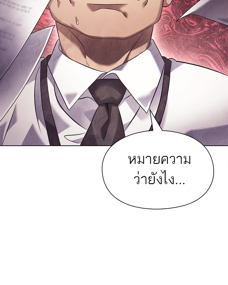 คนออฟฟิศนี้โหงวเฮ้งดีนะครับ - หน้า 142