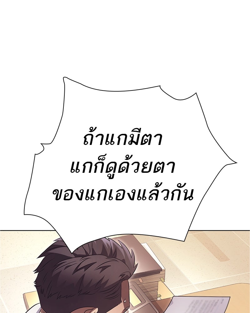 คนออฟฟิศนี้โหงวเฮ้งดีนะครับ - หน้า 143