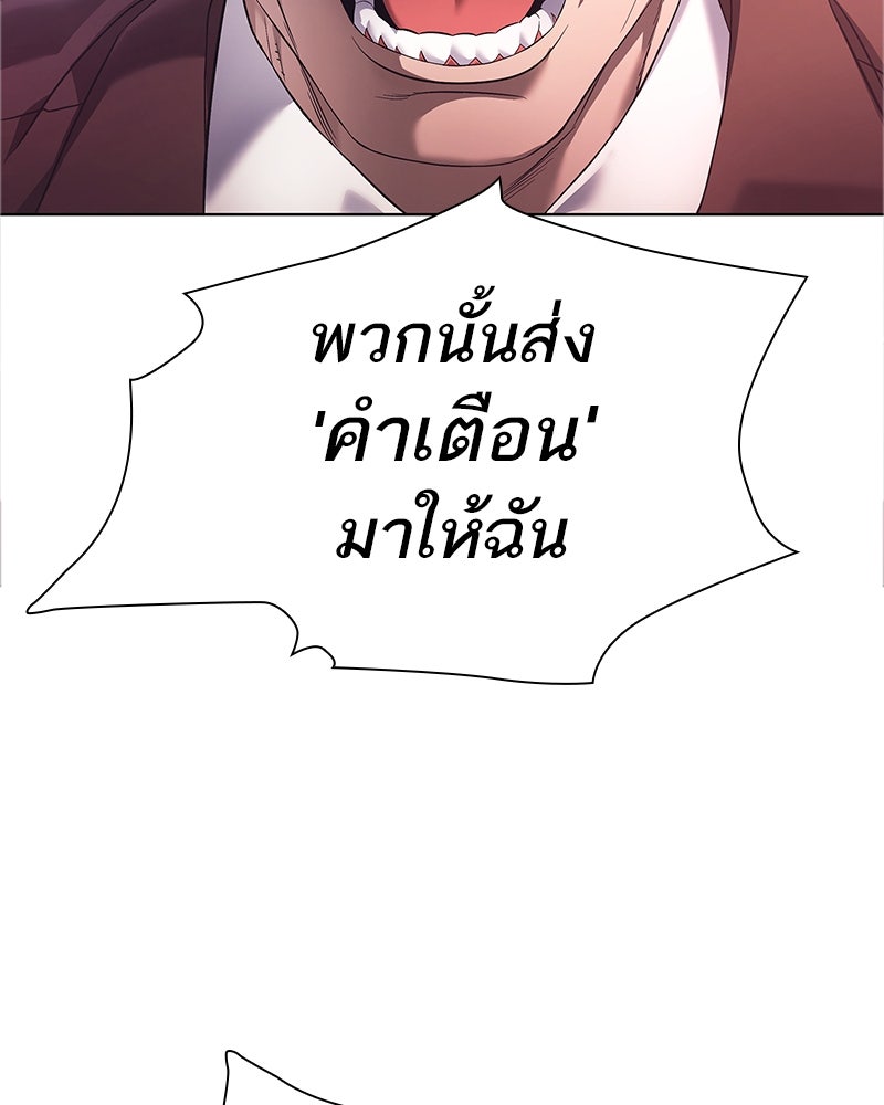 คนออฟฟิศนี้โหงวเฮ้งดีนะครับ - หน้า 146