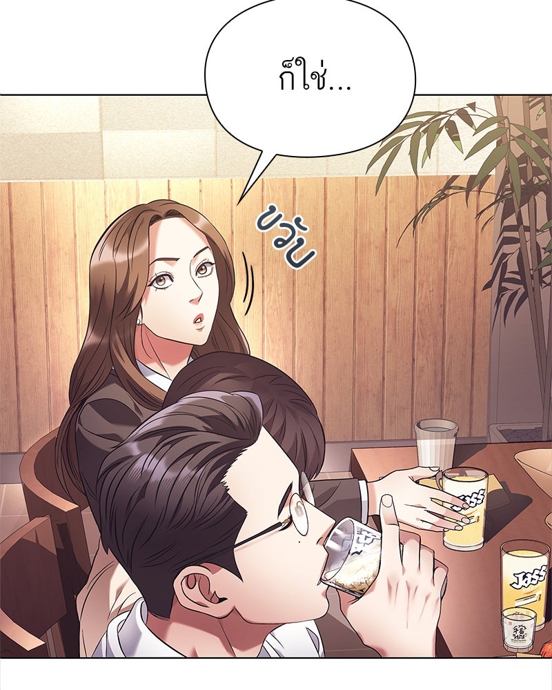 คนออฟฟิศนี้โหงวเฮ้งดีนะครับ - หน้า 15