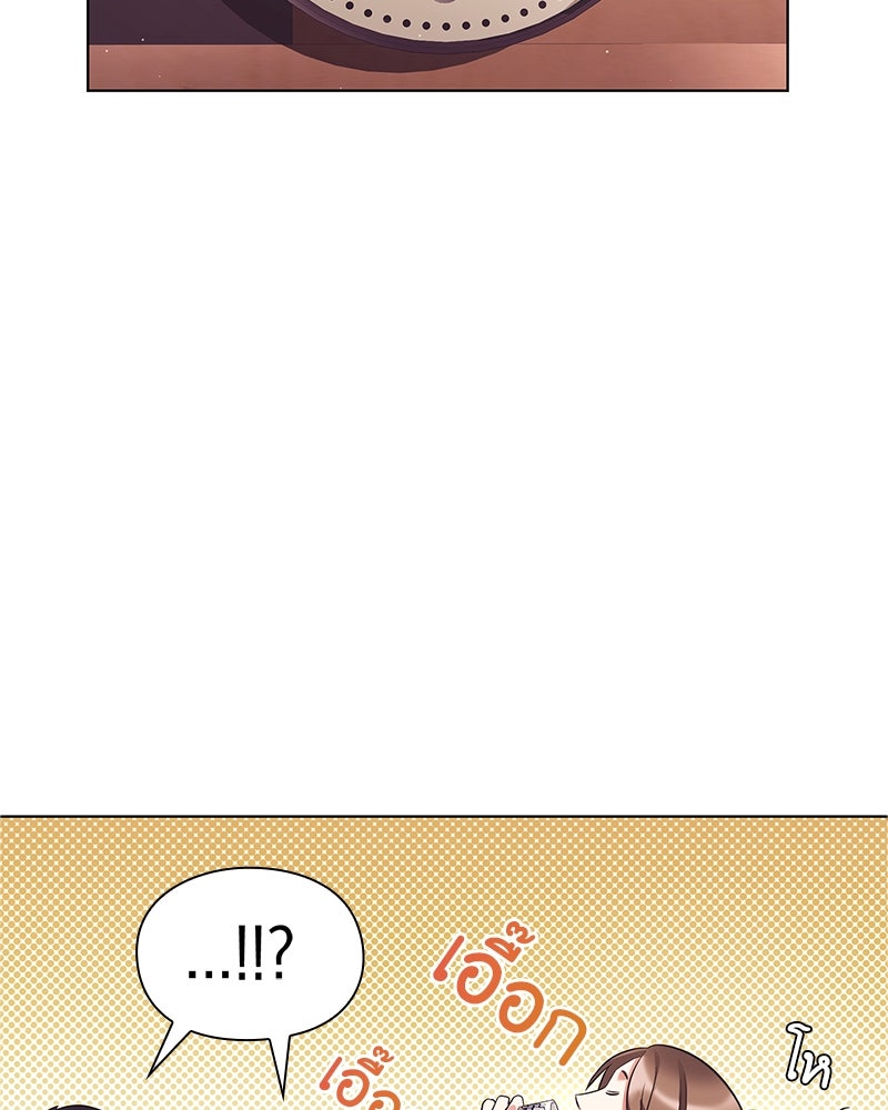 คนออฟฟิศนี้โหงวเฮ้งดีนะครับ - หน้า 17