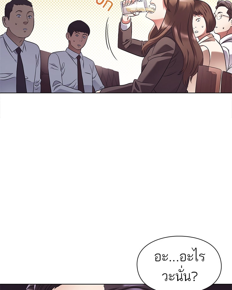 คนออฟฟิศนี้โหงวเฮ้งดีนะครับ - หน้า 18