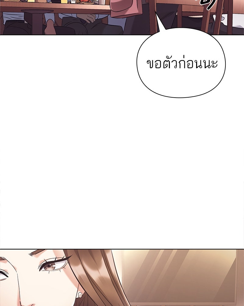 คนออฟฟิศนี้โหงวเฮ้งดีนะครับ - หน้า 21