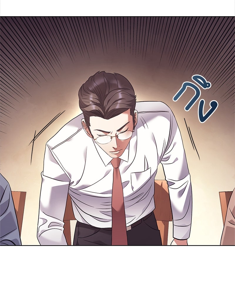 คนออฟฟิศนี้โหงวเฮ้งดีนะครับ - หน้า 23