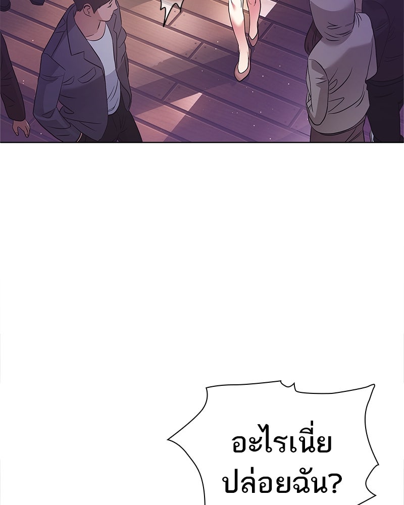 คนออฟฟิศนี้โหงวเฮ้งดีนะครับ - หน้า 26