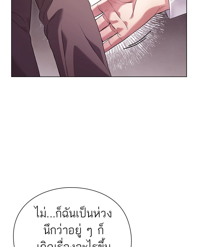 คนออฟฟิศนี้โหงวเฮ้งดีนะครับ - หน้า 29