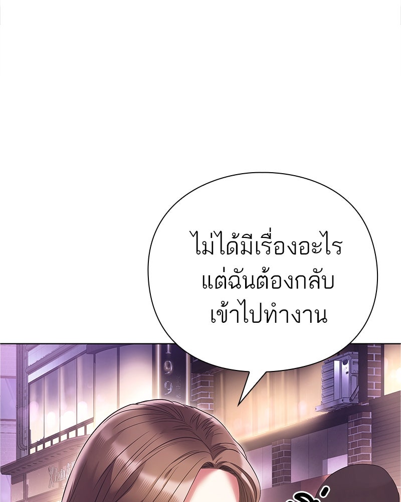 คนออฟฟิศนี้โหงวเฮ้งดีนะครับ - หน้า 31