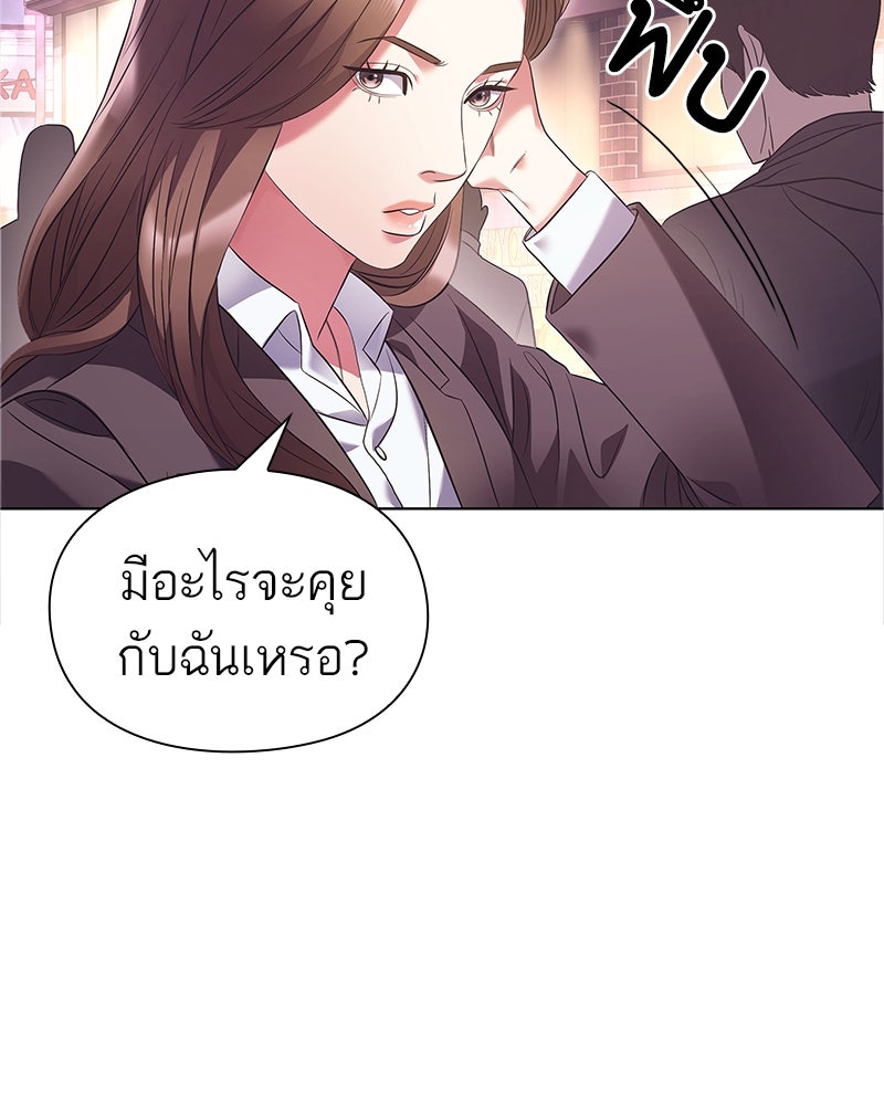 คนออฟฟิศนี้โหงวเฮ้งดีนะครับ - หน้า 32