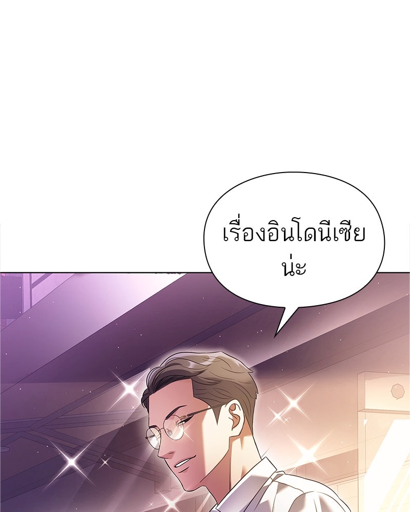 คนออฟฟิศนี้โหงวเฮ้งดีนะครับ - หน้า 34