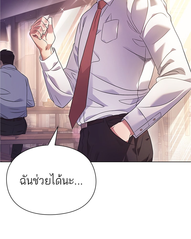 คนออฟฟิศนี้โหงวเฮ้งดีนะครับ - หน้า 35