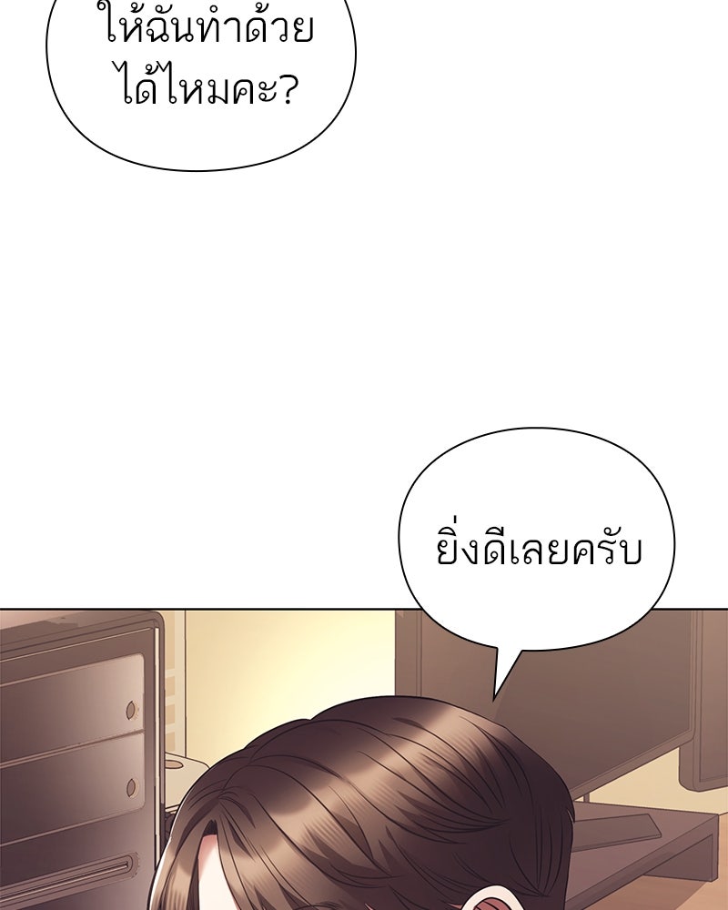 คนออฟฟิศนี้โหงวเฮ้งดีนะครับ - หน้า 52
