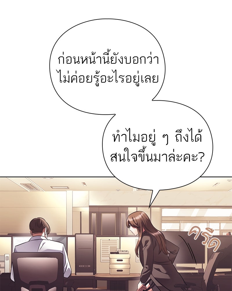 คนออฟฟิศนี้โหงวเฮ้งดีนะครับ - หน้า 54