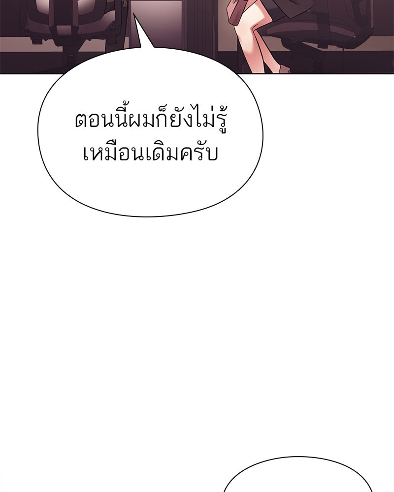 คนออฟฟิศนี้โหงวเฮ้งดีนะครับ - หน้า 55