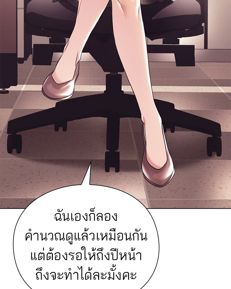 คนออฟฟิศนี้โหงวเฮ้งดีนะครับ - หน้า 62
