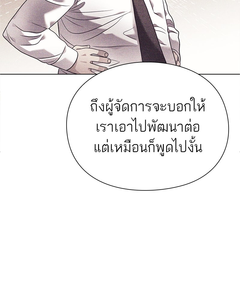 คนออฟฟิศนี้โหงวเฮ้งดีนะครับ - หน้า 64