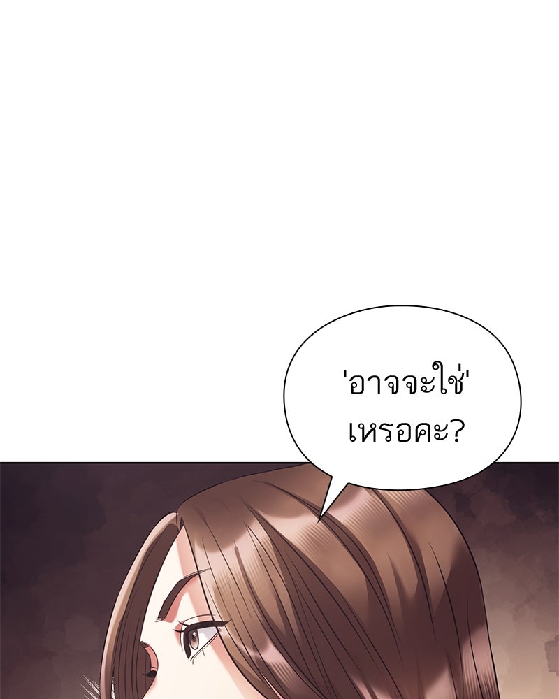 คนออฟฟิศนี้โหงวเฮ้งดีนะครับ - หน้า 66