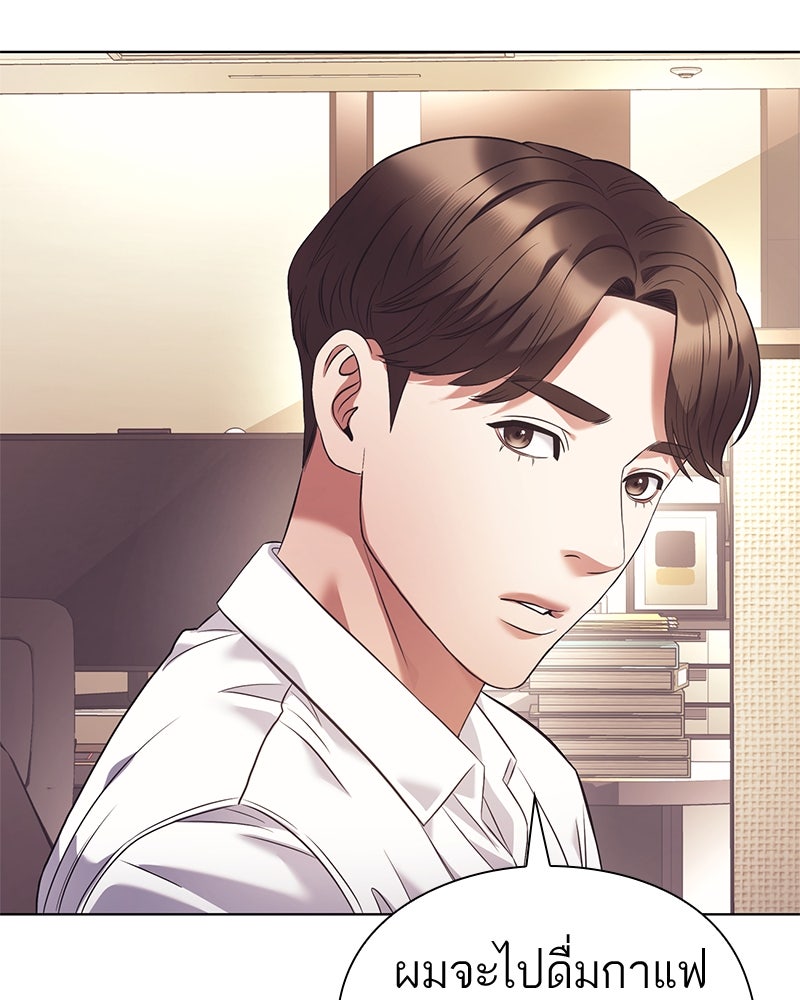 คนออฟฟิศนี้โหงวเฮ้งดีนะครับ - หน้า 68