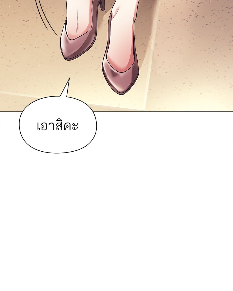 คนออฟฟิศนี้โหงวเฮ้งดีนะครับ - หน้า 70