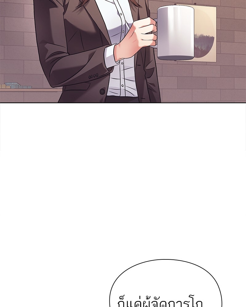 คนออฟฟิศนี้โหงวเฮ้งดีนะครับ - หน้า 76