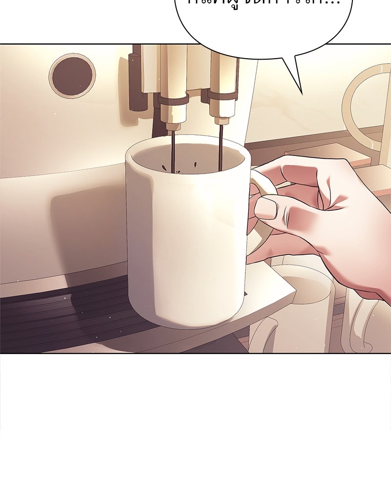 คนออฟฟิศนี้โหงวเฮ้งดีนะครับ - หน้า 77