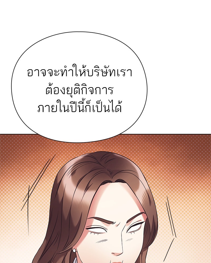 คนออฟฟิศนี้โหงวเฮ้งดีนะครับ - หน้า 78