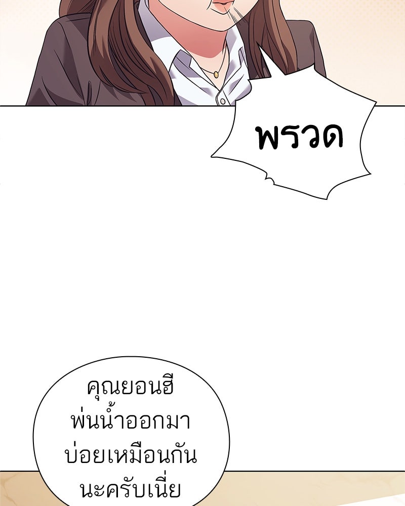 คนออฟฟิศนี้โหงวเฮ้งดีนะครับ - หน้า 79