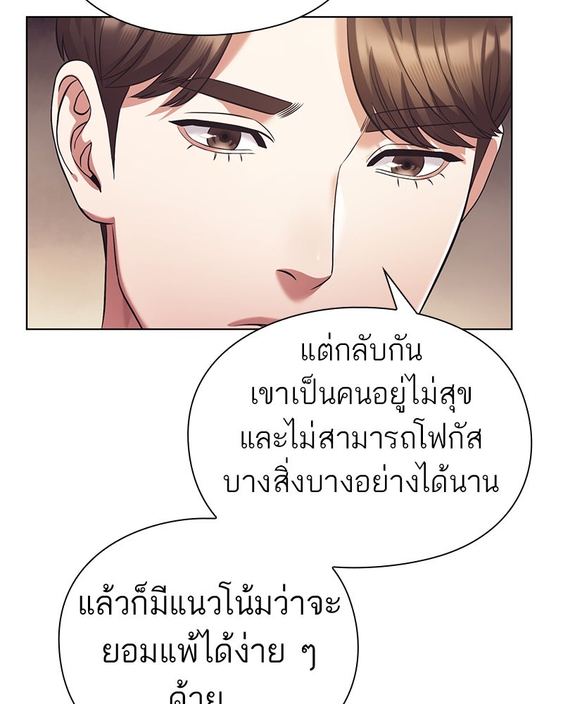 คนออฟฟิศนี้โหงวเฮ้งดีนะครับ - หน้า 88