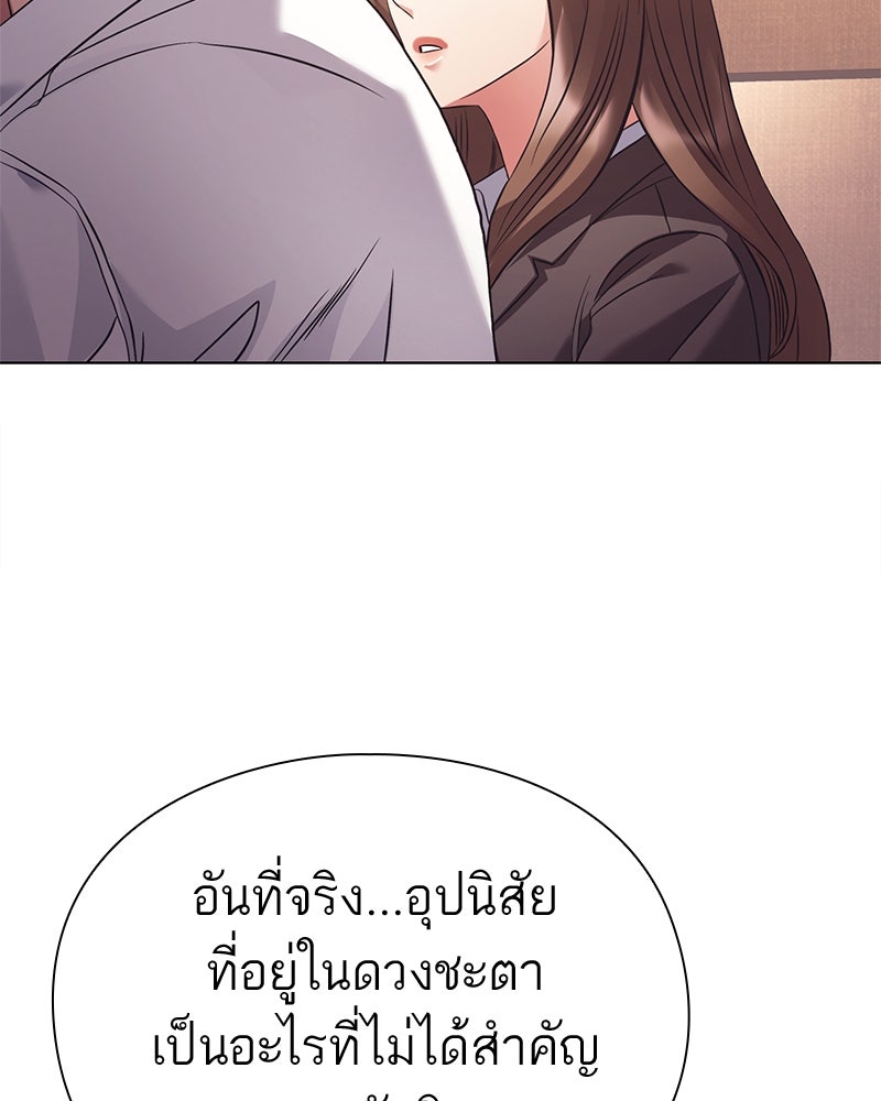 คนออฟฟิศนี้โหงวเฮ้งดีนะครับ - หน้า 92