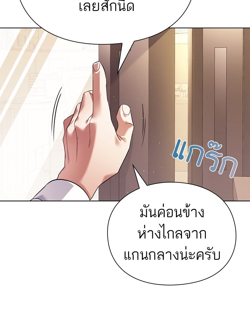 คนออฟฟิศนี้โหงวเฮ้งดีนะครับ - หน้า 93