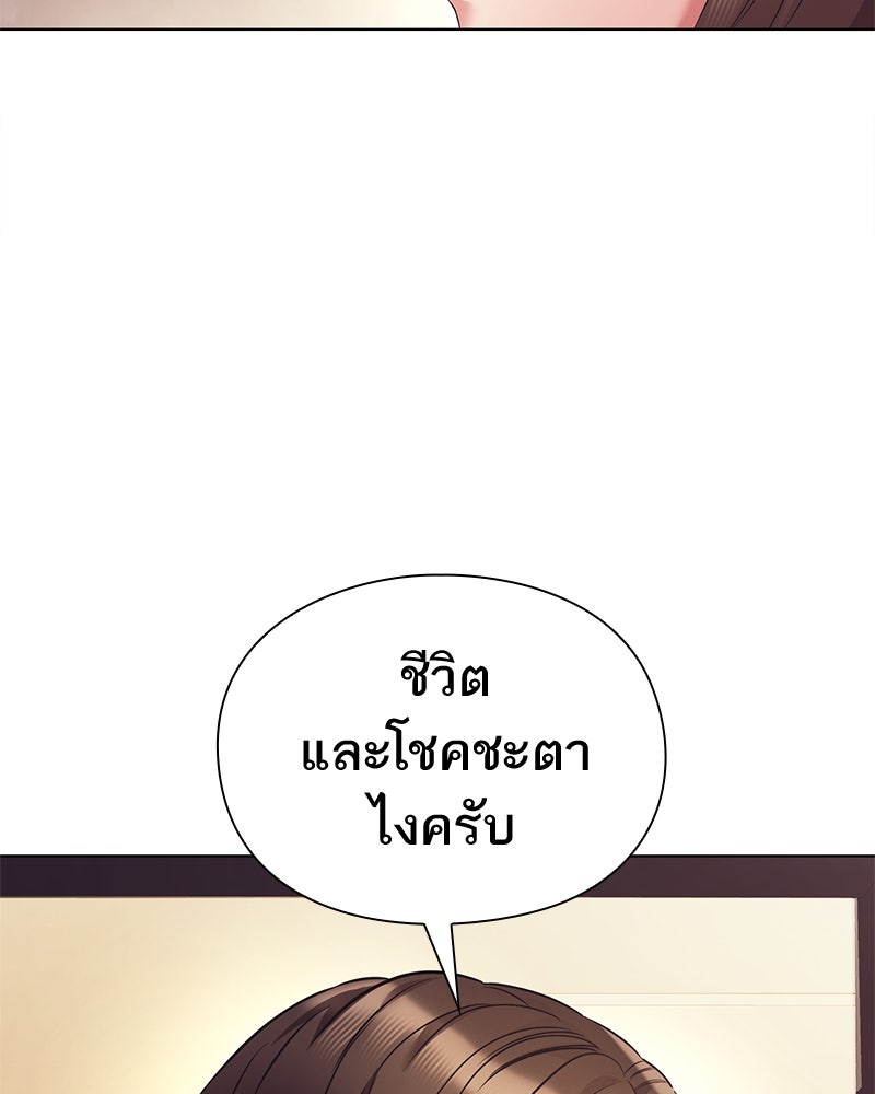 คนออฟฟิศนี้โหงวเฮ้งดีนะครับ - หน้า 95