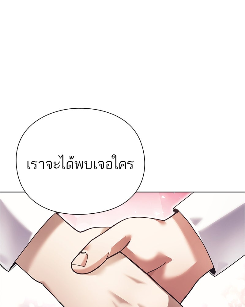 คนออฟฟิศนี้โหงวเฮ้งดีนะครับ - หน้า 97