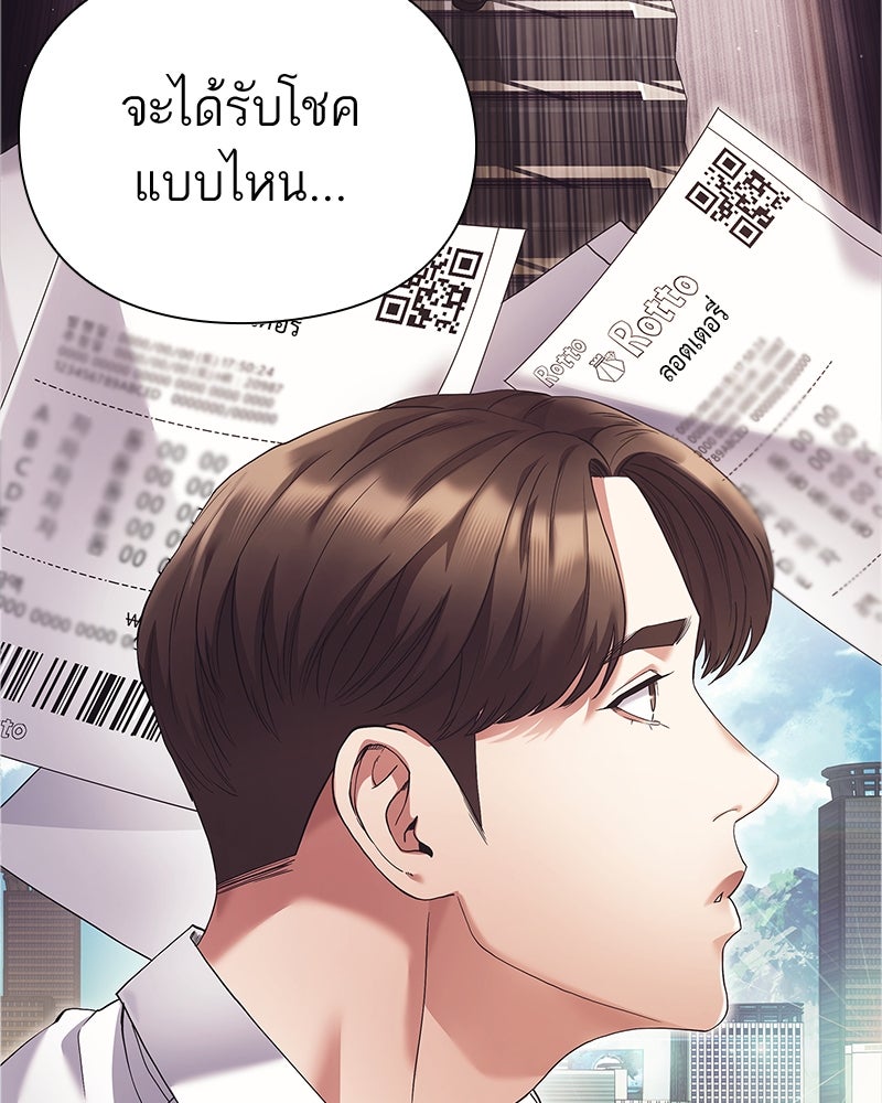 คนออฟฟิศนี้โหงวเฮ้งดีนะครับ - หน้า 99