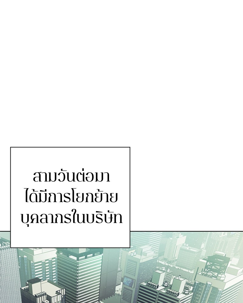 คนออฟฟิศนี้โหงวเฮ้งดีนะครับ - หน้า 1