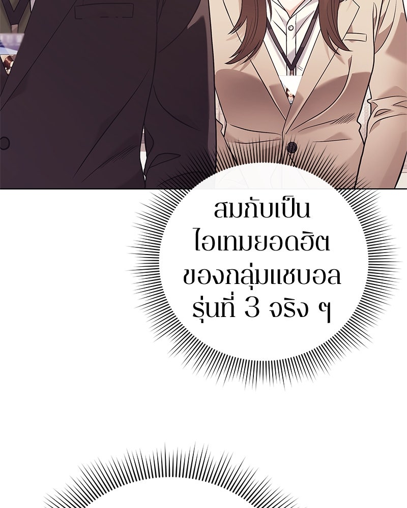 คนออฟฟิศนี้โหงวเฮ้งดีนะครับ - หน้า 10