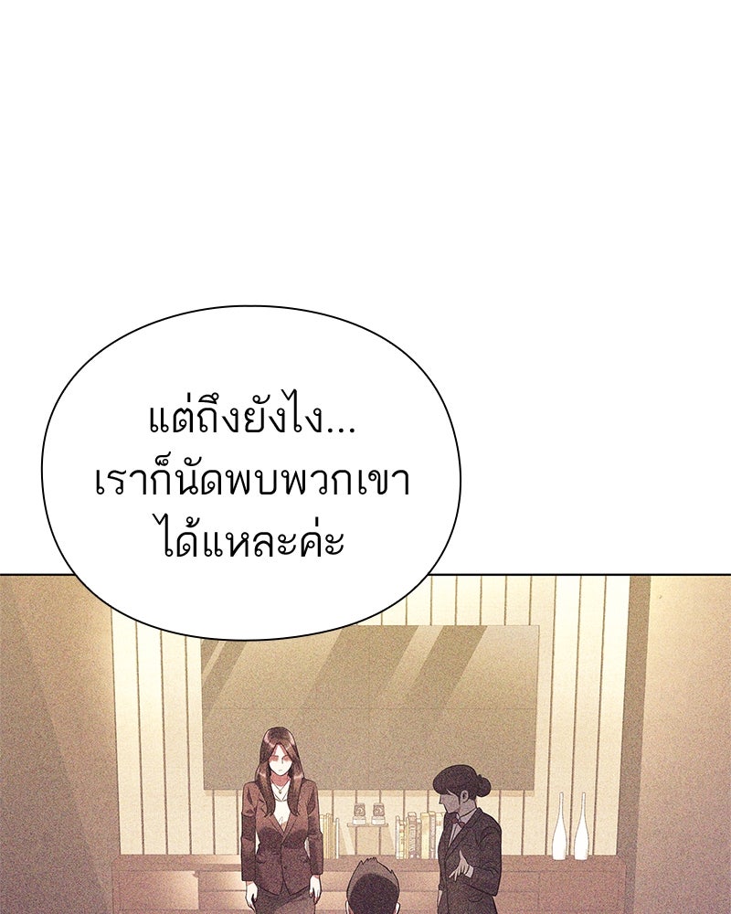 คนออฟฟิศนี้โหงวเฮ้งดีนะครับ - หน้า 102