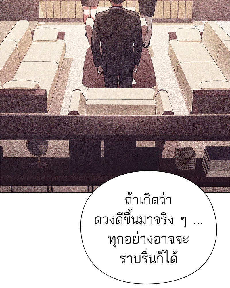 คนออฟฟิศนี้โหงวเฮ้งดีนะครับ - หน้า 103