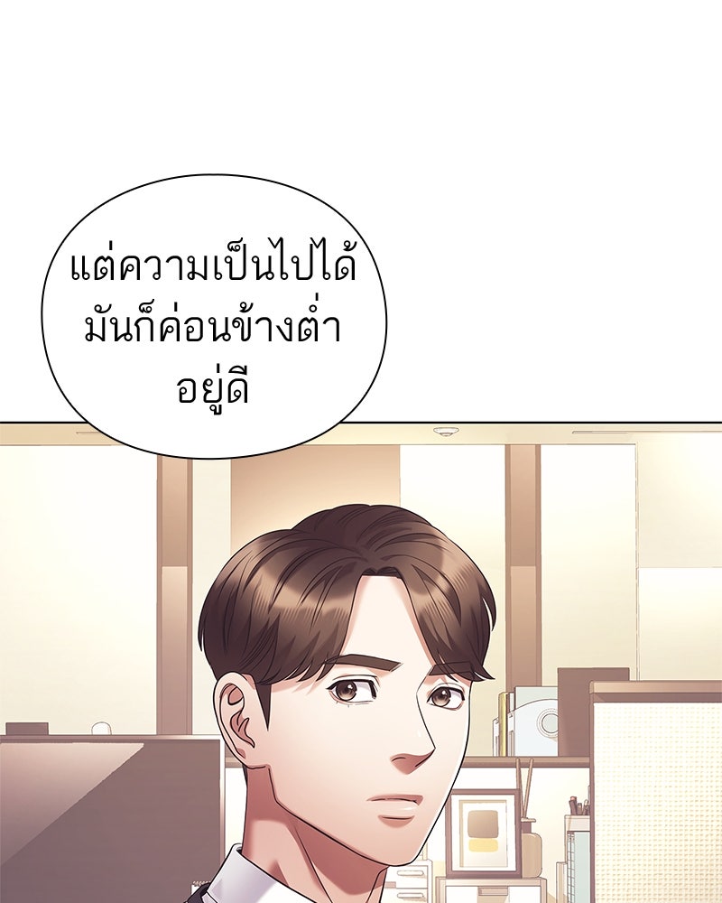คนออฟฟิศนี้โหงวเฮ้งดีนะครับ - หน้า 104