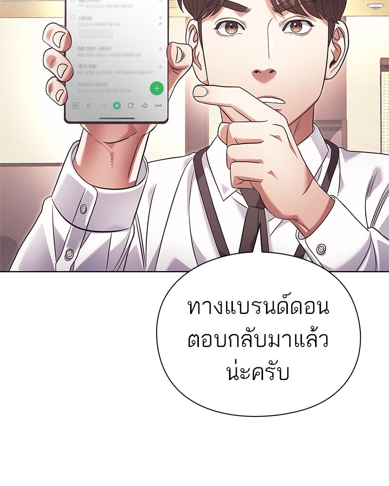 คนออฟฟิศนี้โหงวเฮ้งดีนะครับ - หน้า 116