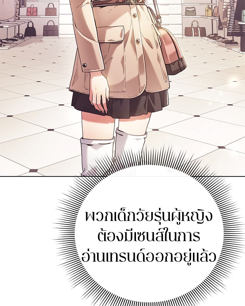 คนออฟฟิศนี้โหงวเฮ้งดีนะครับ - หน้า 12