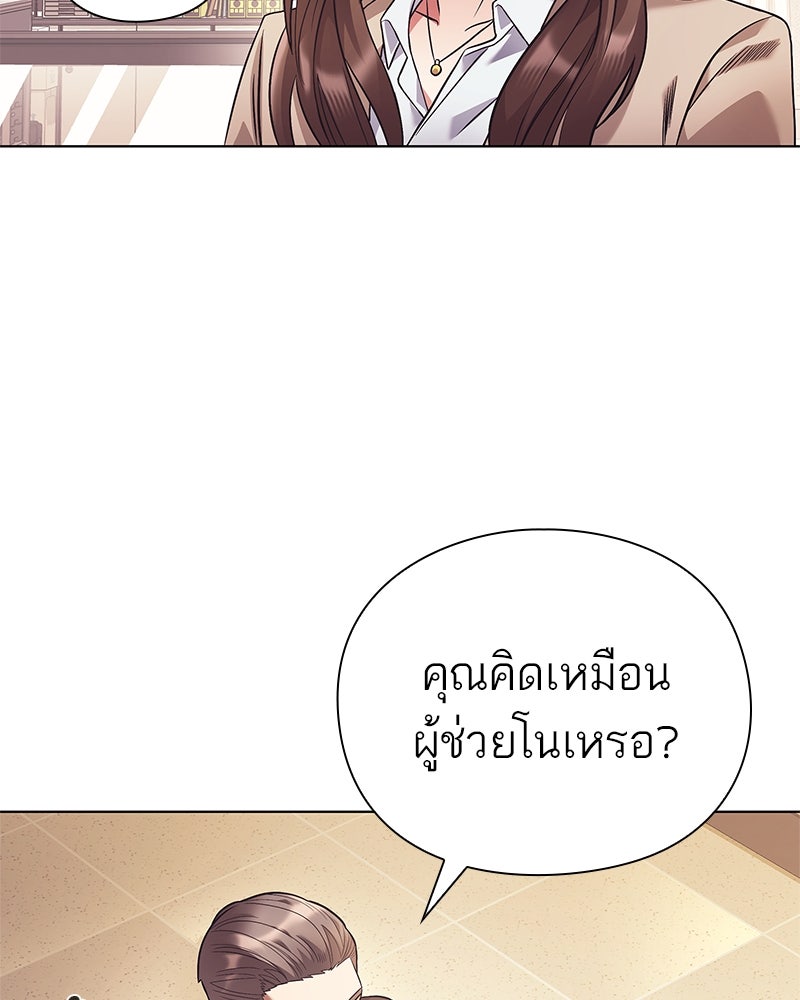 คนออฟฟิศนี้โหงวเฮ้งดีนะครับ - หน้า 17