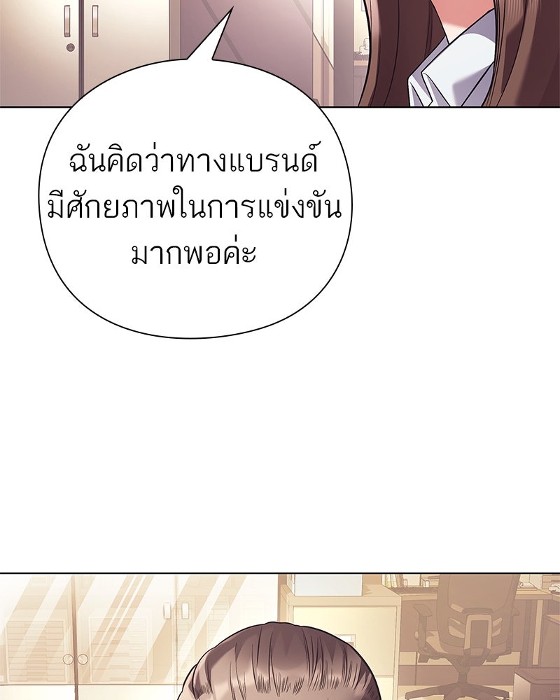 คนออฟฟิศนี้โหงวเฮ้งดีนะครับ - หน้า 20