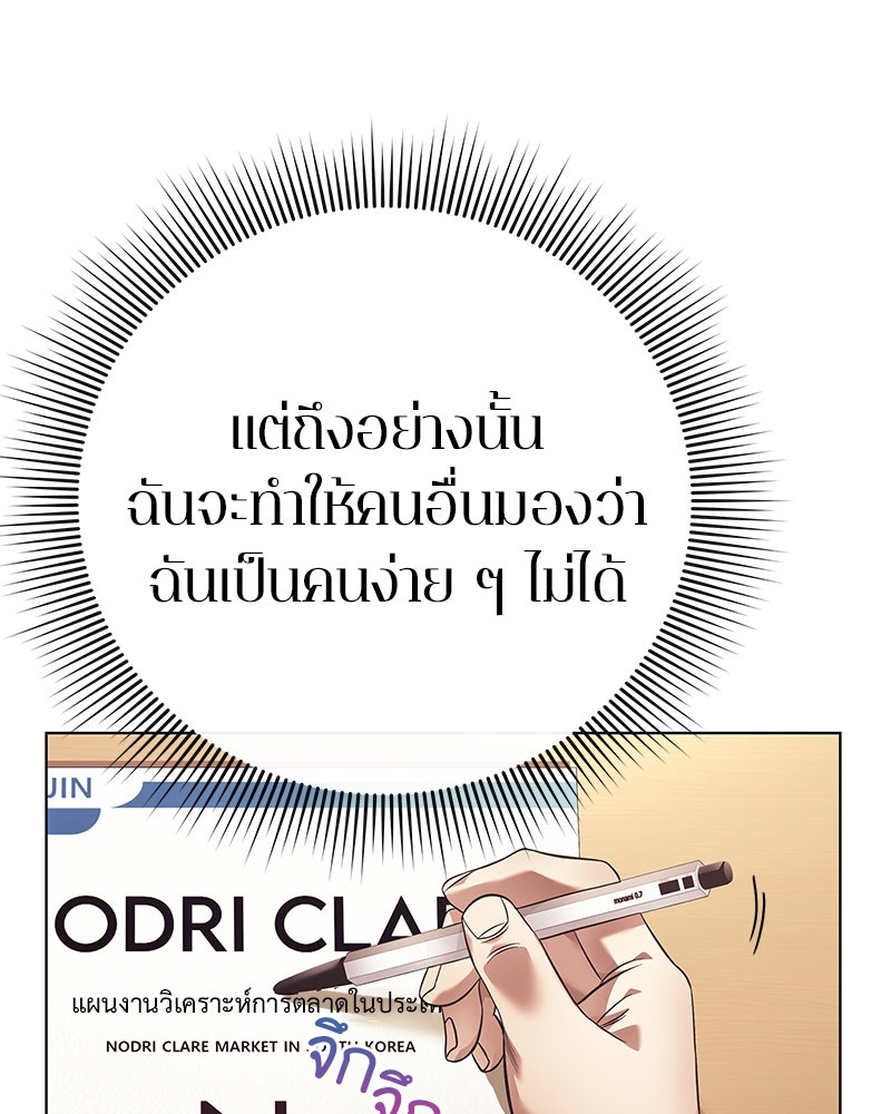 คนออฟฟิศนี้โหงวเฮ้งดีนะครับ - หน้า 22