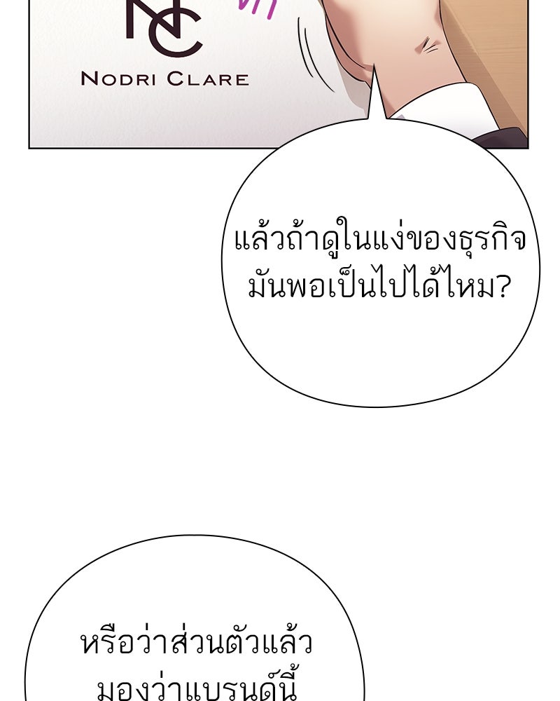 คนออฟฟิศนี้โหงวเฮ้งดีนะครับ - หน้า 23