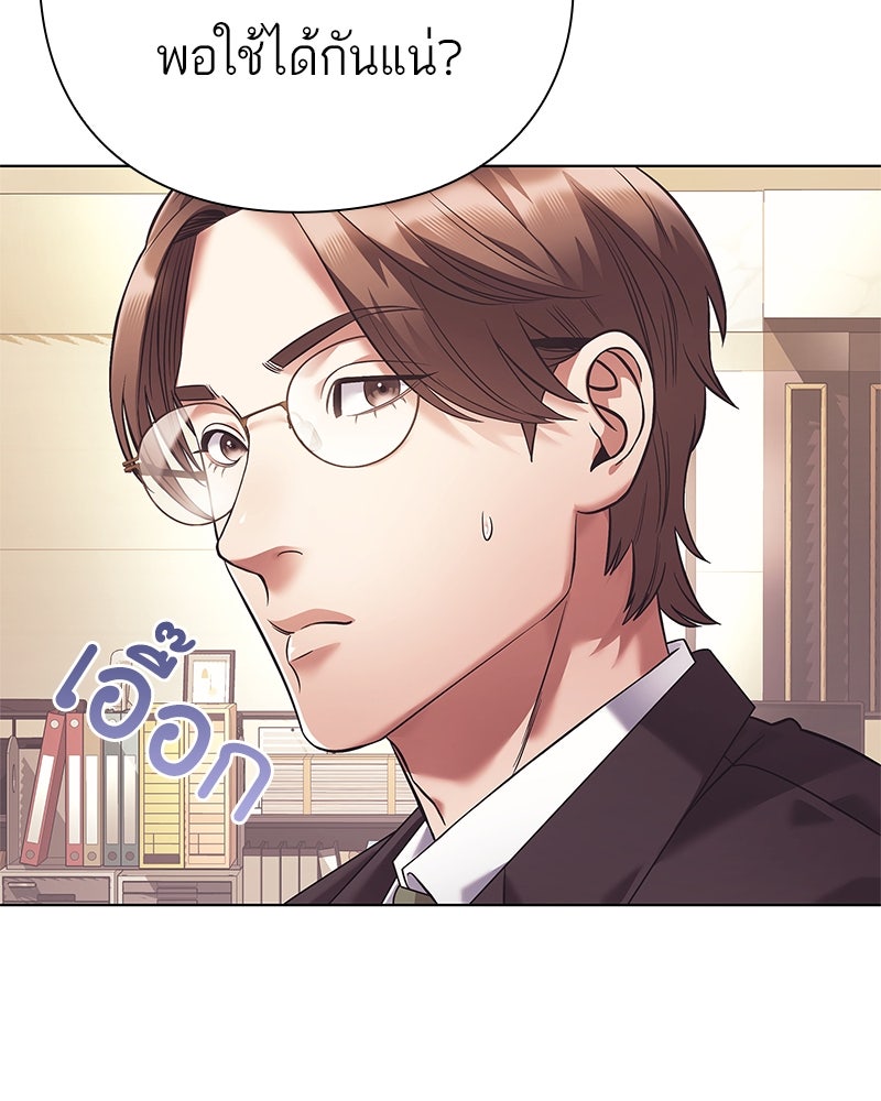 คนออฟฟิศนี้โหงวเฮ้งดีนะครับ - หน้า 24