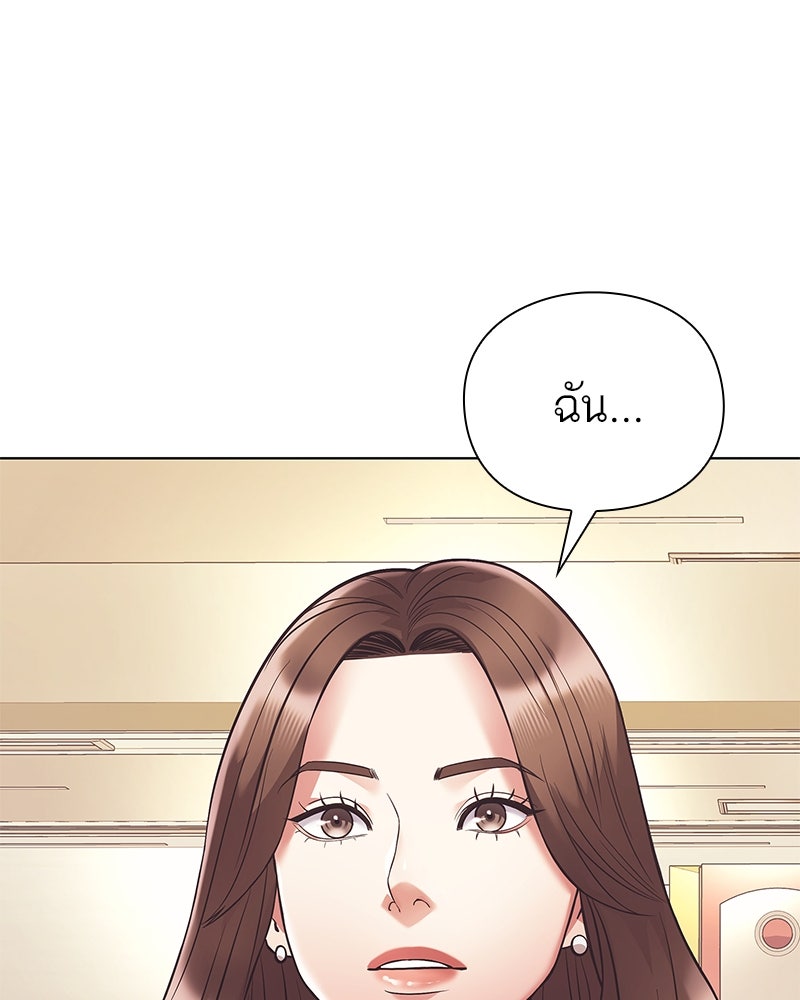 คนออฟฟิศนี้โหงวเฮ้งดีนะครับ - หน้า 25