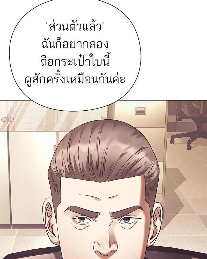 คนออฟฟิศนี้โหงวเฮ้งดีนะครับ - หน้า 27
