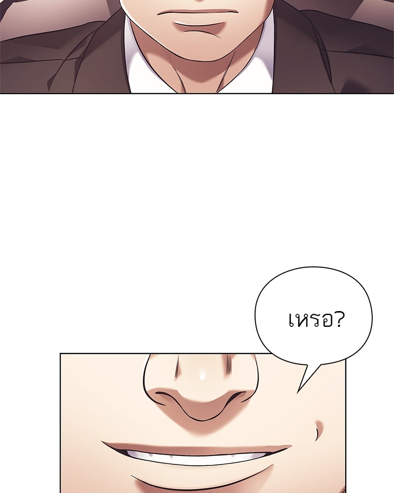 คนออฟฟิศนี้โหงวเฮ้งดีนะครับ - หน้า 28