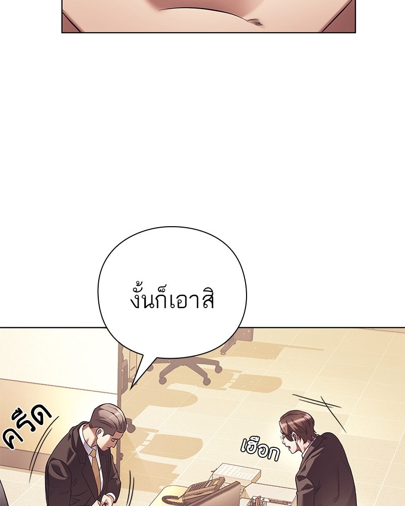 คนออฟฟิศนี้โหงวเฮ้งดีนะครับ - หน้า 29
